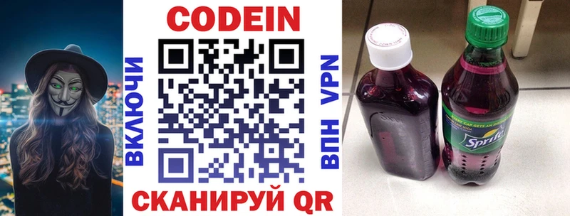 Codein Purple Drank  Купить где  Михайловск 
