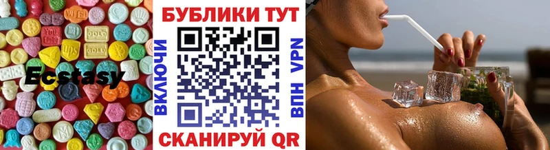 Экстази 99%  Купить  Михайловск 