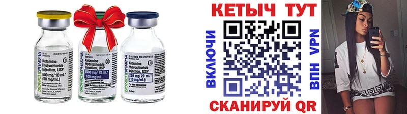 КЕТАМИН ketamine Михайловск