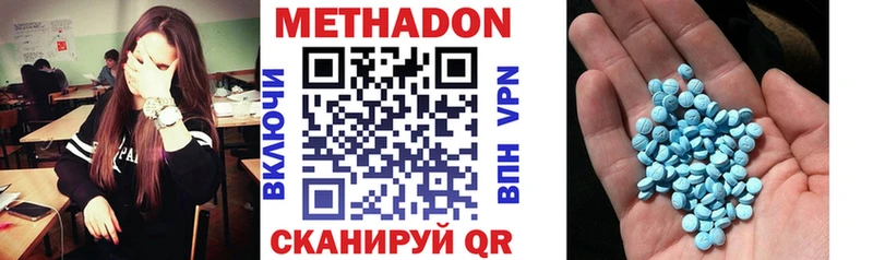 Метадон кристалл  Купить где  Михайловск 